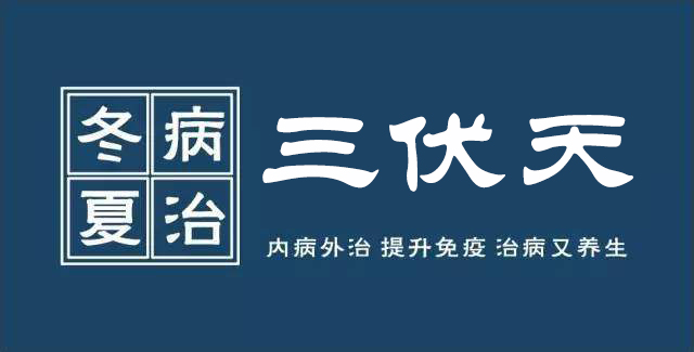 三伏天最容易患上這幾種疾病，你中招了嗎？