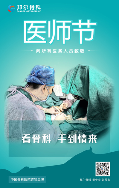 【致敬醫(yī)師節(jié)】你們用命守護(hù)健康，我們用愛(ài)維護(hù)你們！