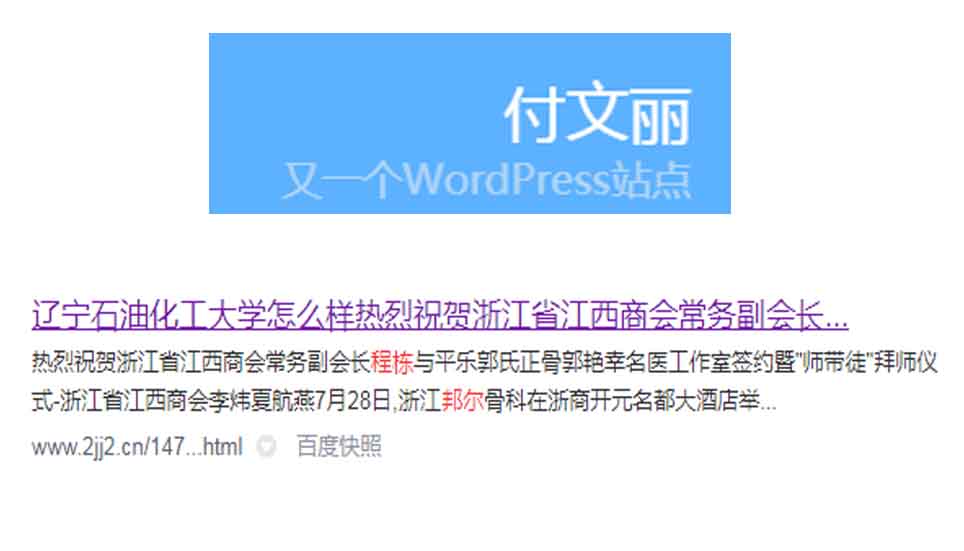 熱烈祝賀浙江省江西商會常務副會長程棟與平樂郭氏正骨郭艷幸名醫(yī)工作室簽約暨