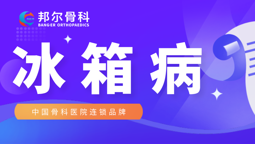 【科普】吃冷的食物、冷飲，對(duì)腸胃有什么危害？