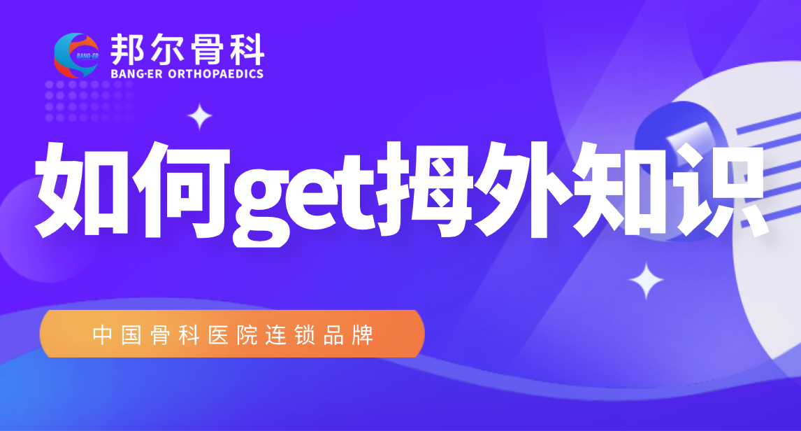 【科普】2分鐘get拇外知識(shí)，讓這個(gè)夏天足夠完美