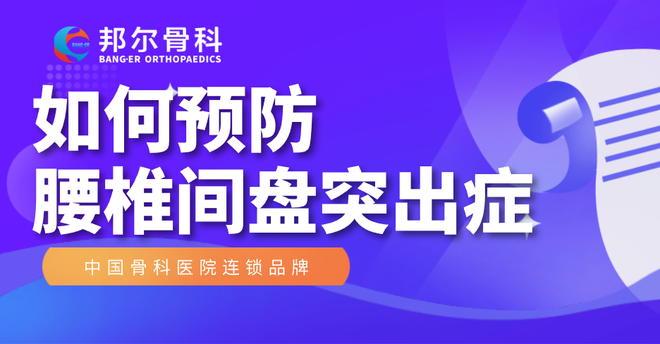 【科普】驚恐！脊柱側(cè)彎的罪魁禍?zhǔn)拙故潜硶?>
					</div>
					<p class=